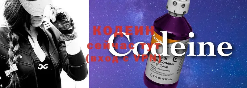 как найти наркотики  Кашин  hydra как зайти  Кодеин Purple Drank 